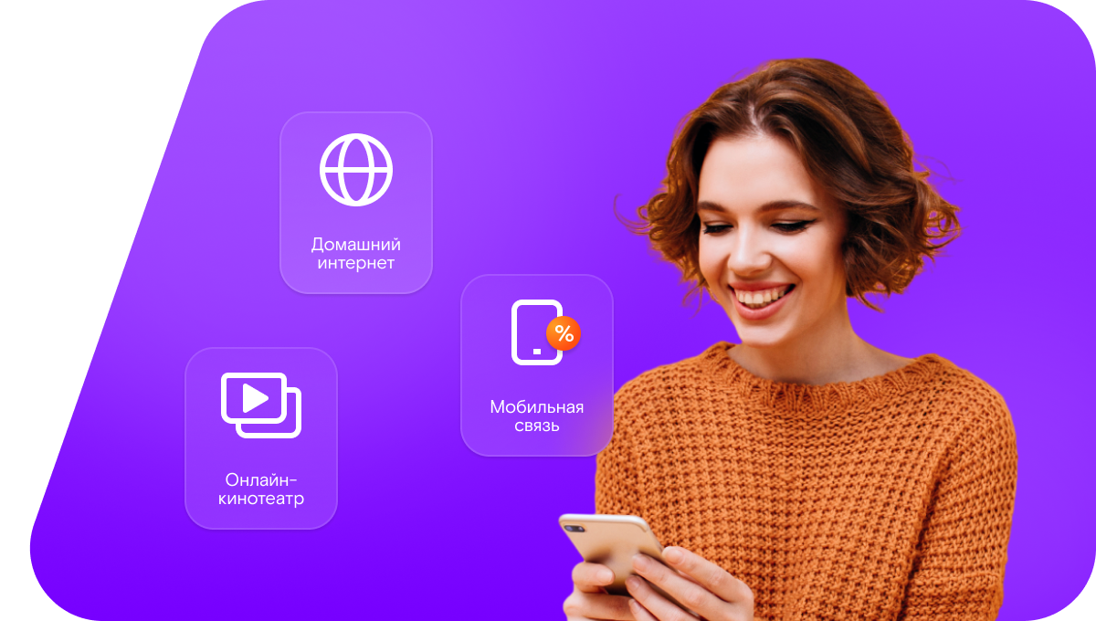 Промо-тарифы Ростелеком в&nbsp;село Николевка (Саратовская область)